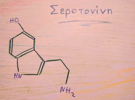 Σεροτονίνη – Γιατί είναι σημαντικό να ρυθμίζουμε τα επίπεδά της στις μέρες που διανύουμε.